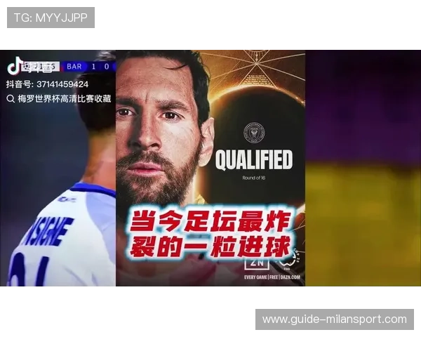 勒沃库森传言欲签梅西式组织中场，引发足球圈热议