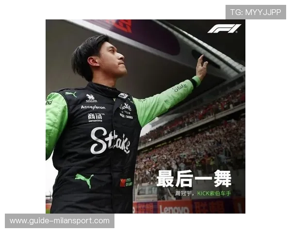 周冠宇完成多项高要求测试 周冠宇完成多项高要求测试